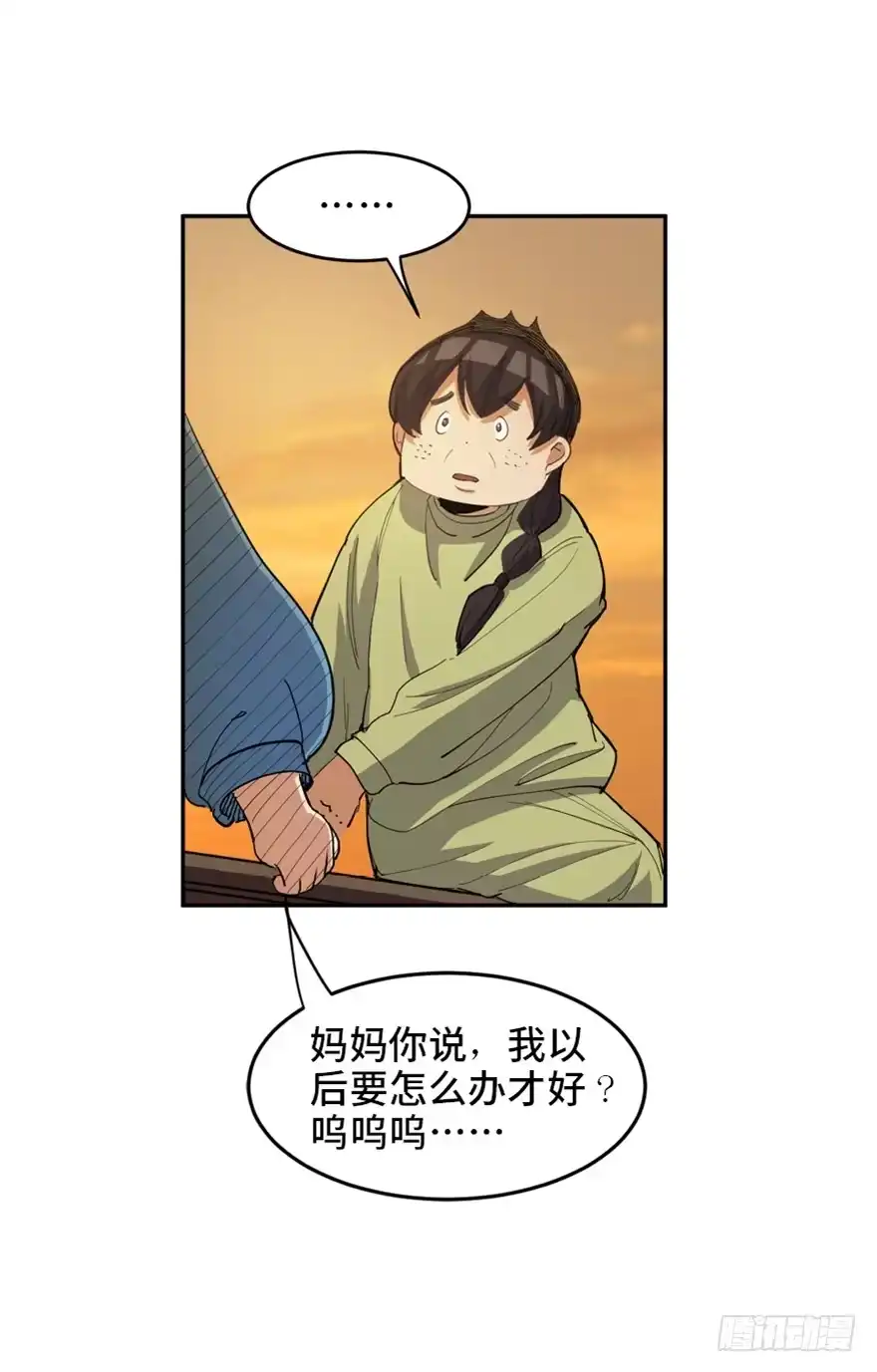 《心跳300秒》第一七二话·叛逆屎壳郎 第7页