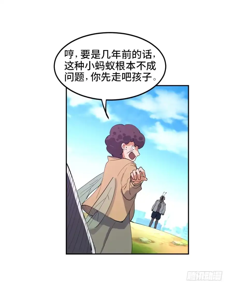 《心跳300秒》第一七二话·叛逆屎壳郎 第81页