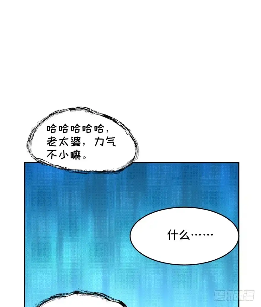 《心跳300秒》第一七二话·叛逆屎壳郎 第70页
