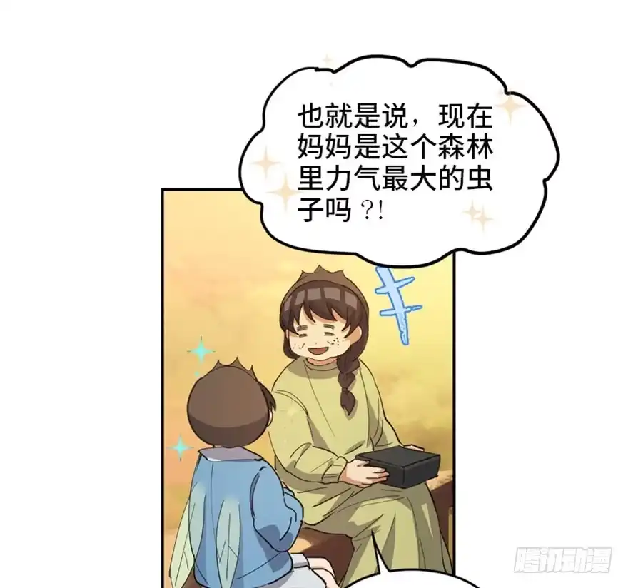《心跳300秒》第一七二话·叛逆屎壳郎 第94页