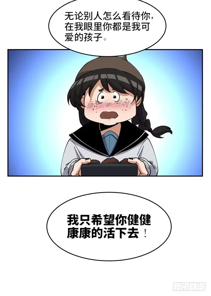 《心跳300秒》第一七二话·叛逆屎壳郎 第80页