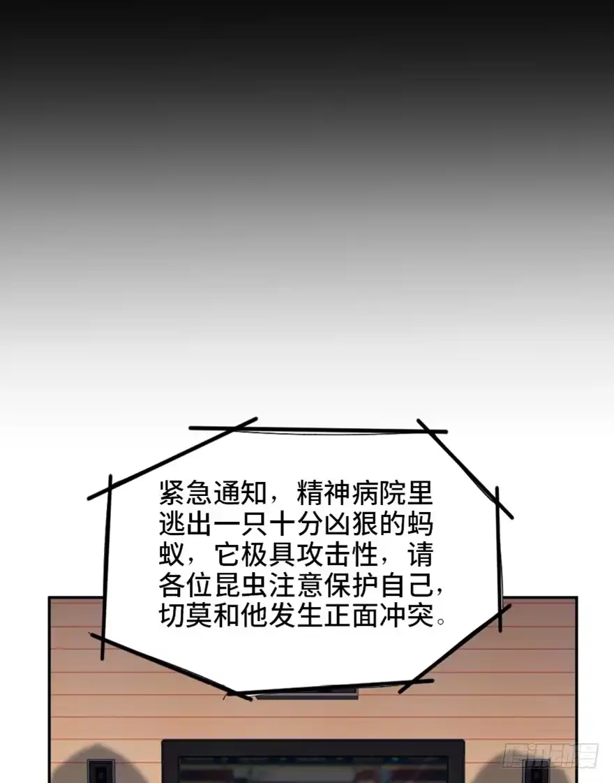 《心跳300秒》第一七二话·叛逆屎壳郎 第11页