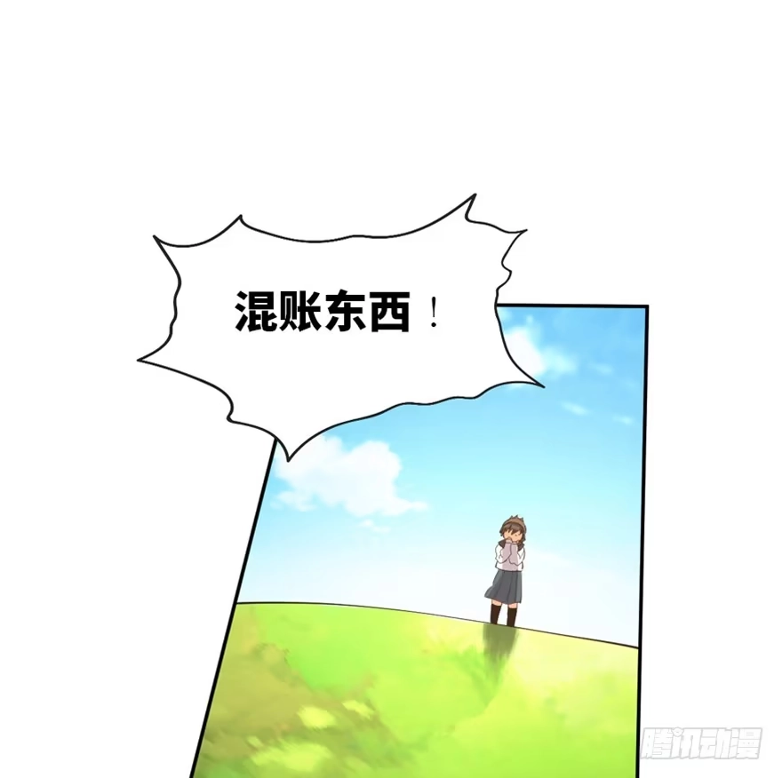 《心跳300秒》第一七二话·叛逆屎壳郎 第68页