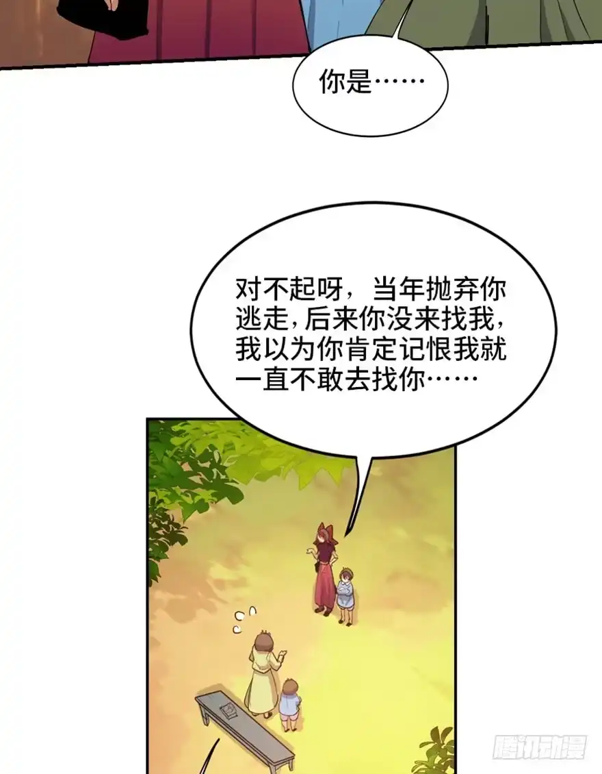 《心跳300秒》第一七二话·叛逆屎壳郎 第99页