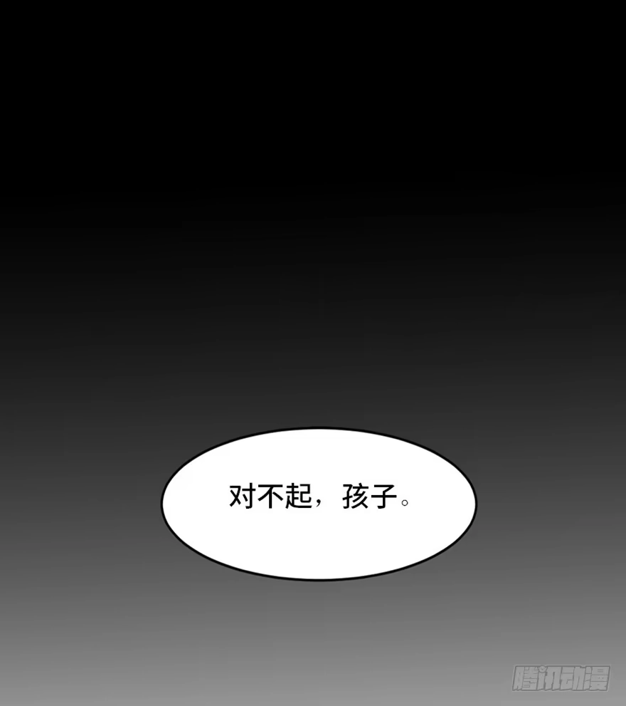 《心跳300秒》第一七二话·叛逆屎壳郎 第75页