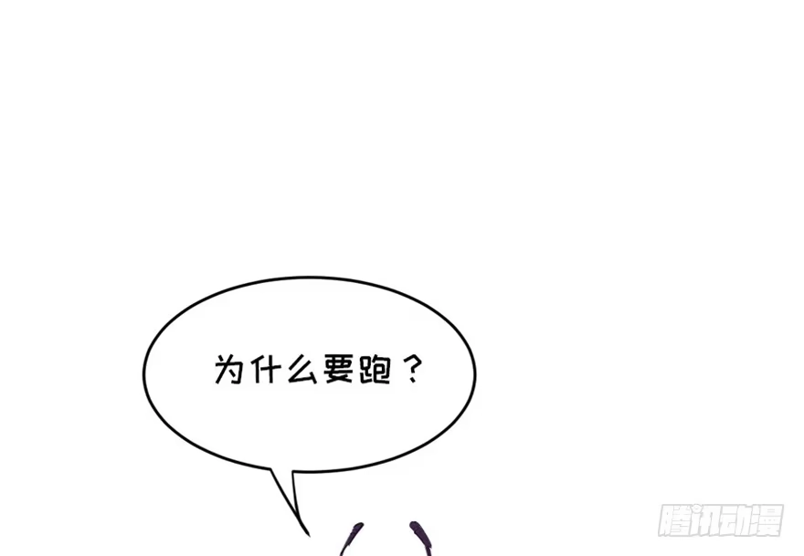 《心跳300秒》第一七二话·叛逆屎壳郎 第63页
