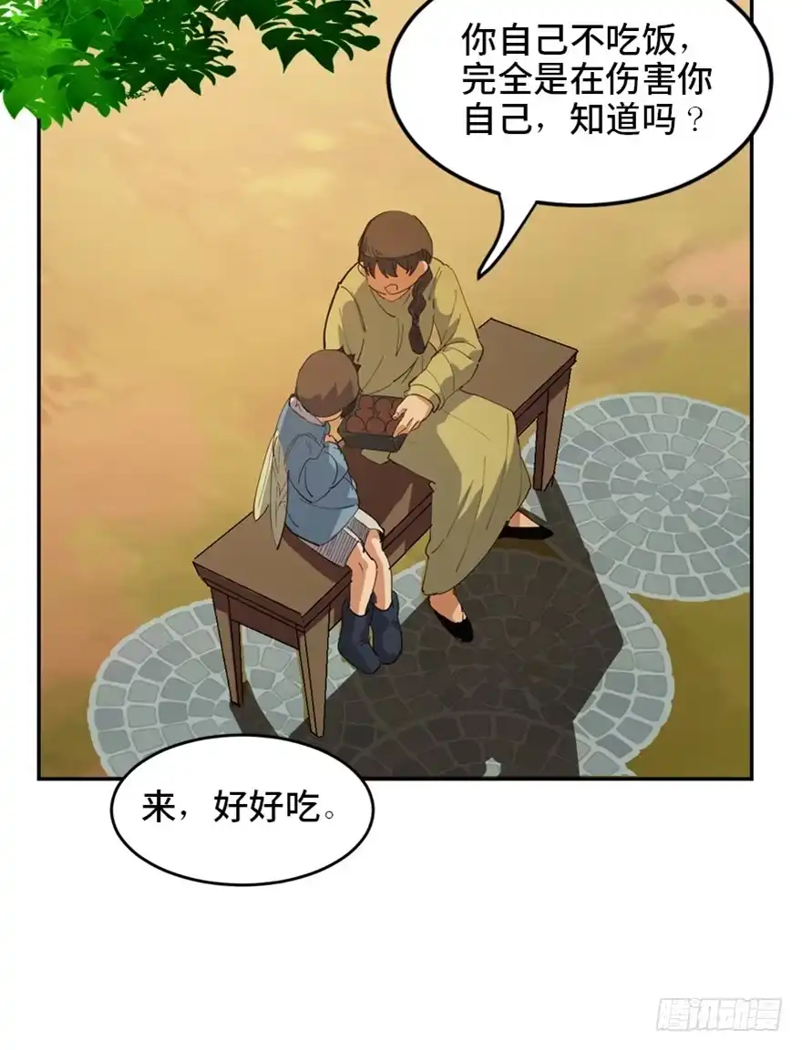 《心跳300秒》第一七二话·叛逆屎壳郎 第2页