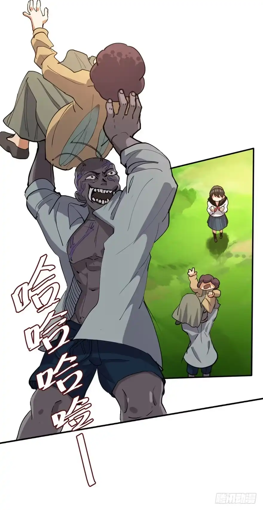 《心跳300秒》第一七二话·叛逆屎壳郎 第72页