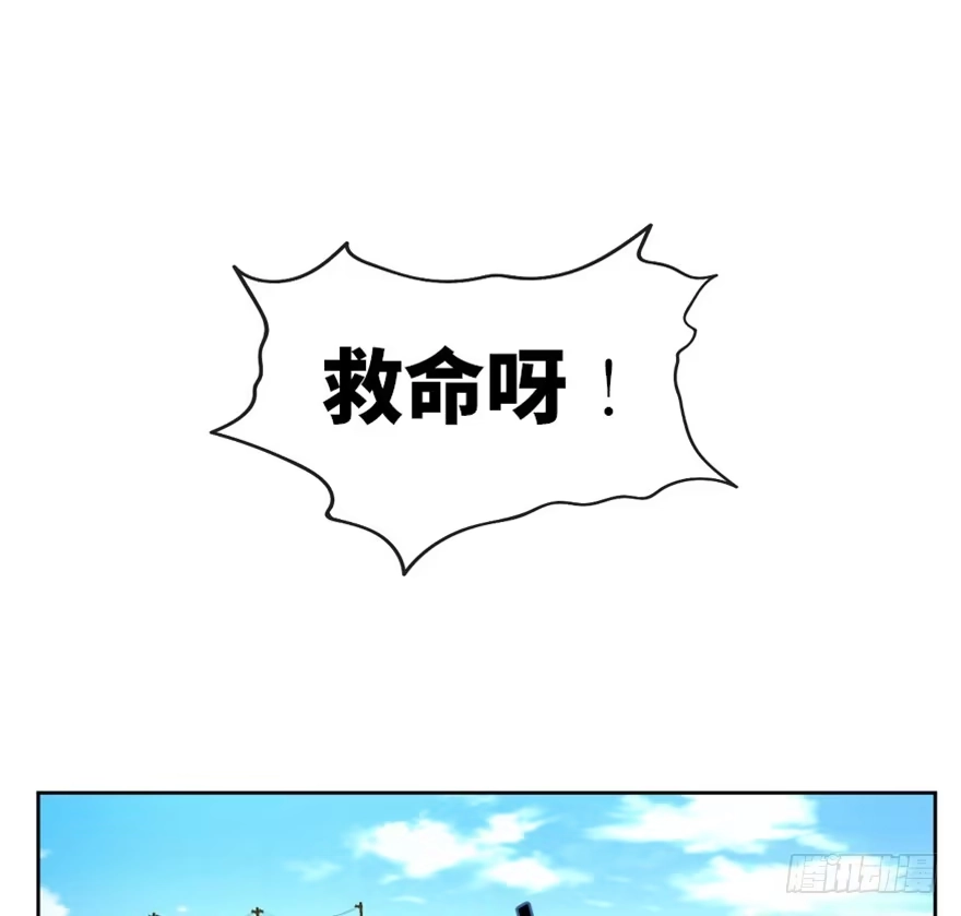《心跳300秒》第一七二话·叛逆屎壳郎 第20页