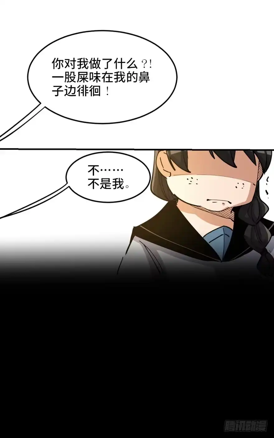 《心跳300秒》第一七二话·叛逆屎壳郎 第30页