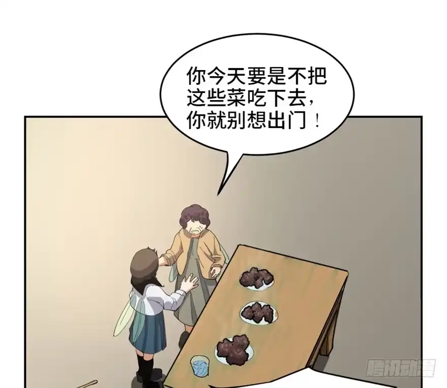 《心跳300秒》第一七二话·叛逆屎壳郎 第13页
