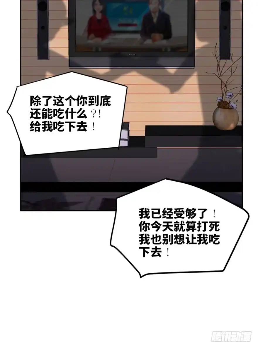《心跳300秒》第一七二话·叛逆屎壳郎 第12页