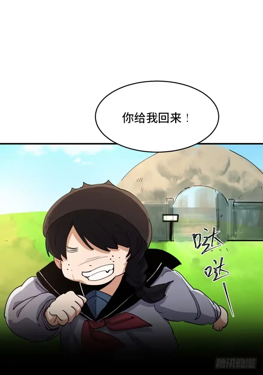 《心跳300秒》第一七二话·叛逆屎壳郎 第17页