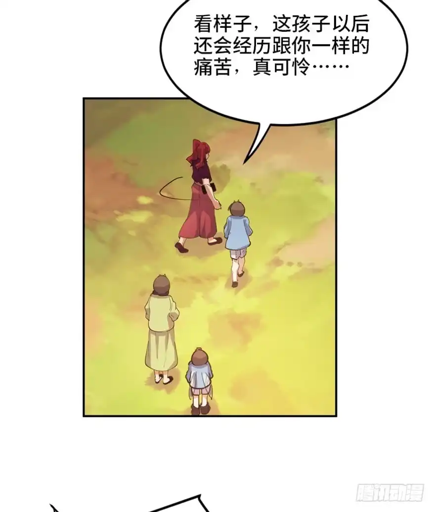 《心跳300秒》第一七二话·叛逆屎壳郎 第108页