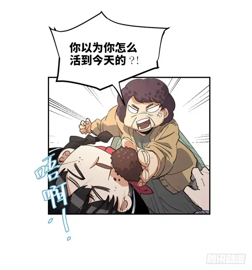 《心跳300秒》第一七二话·叛逆屎壳郎 第15页