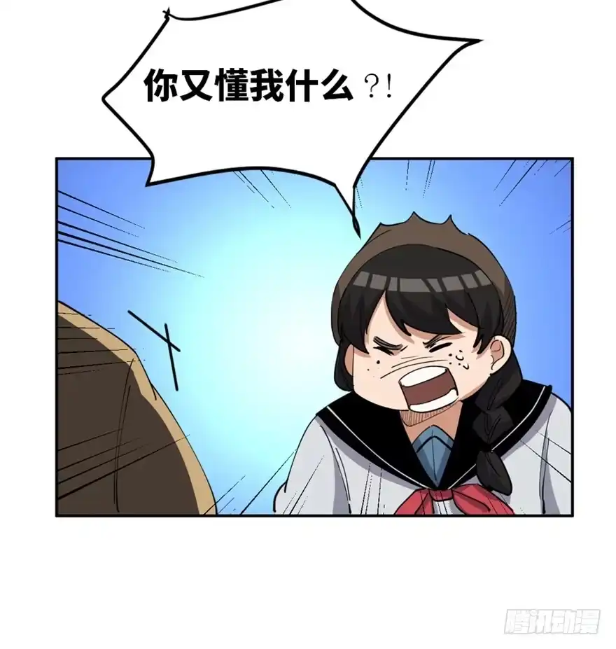 《心跳300秒》第一七二话·叛逆屎壳郎 第41页
