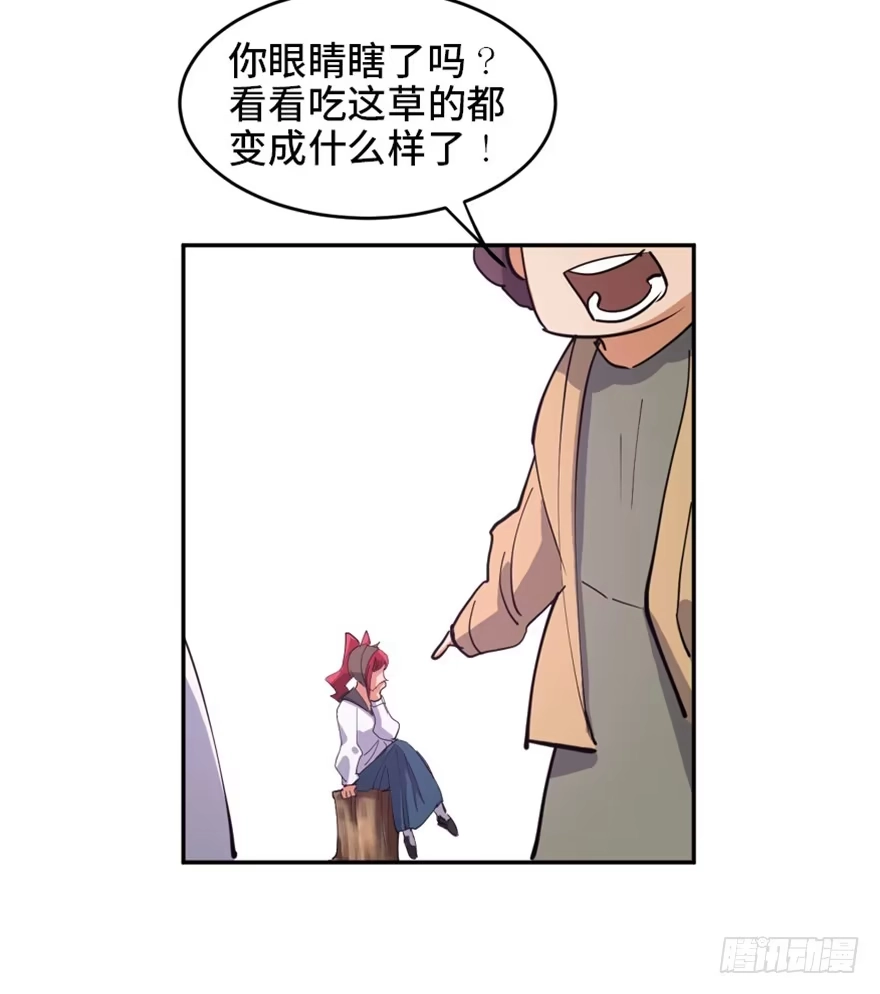 《心跳300秒》第一七二话·叛逆屎壳郎 第39页
