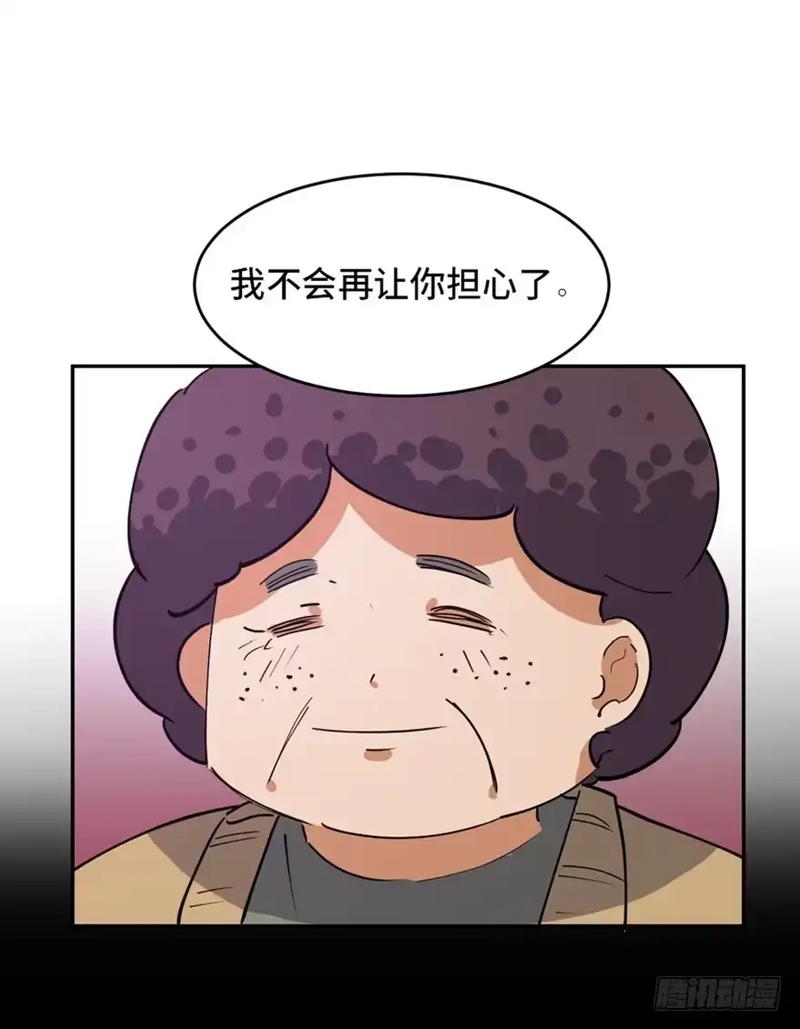 《心跳300秒》第一七二话·叛逆屎壳郎 第91页