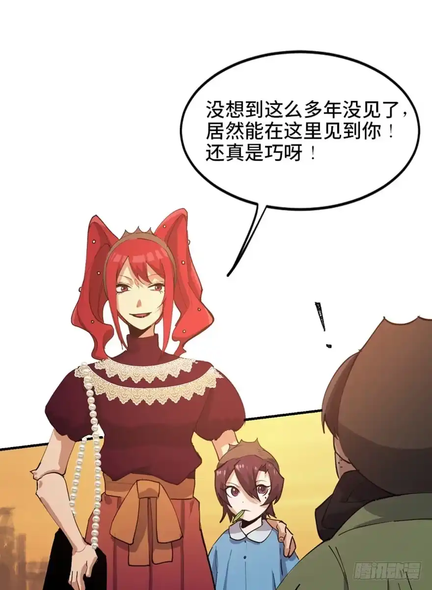 《心跳300秒》第一七二话·叛逆屎壳郎 第98页