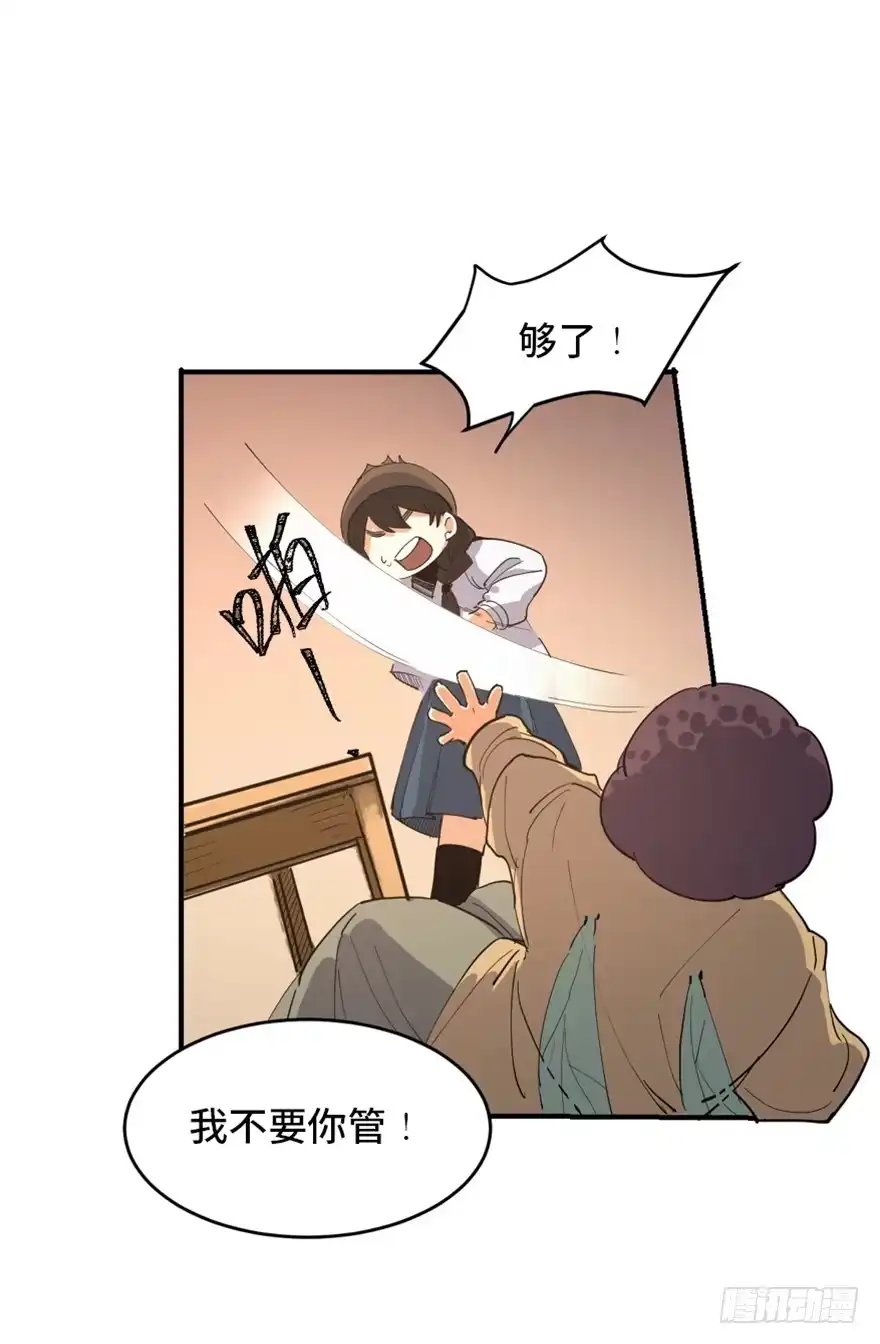 《心跳300秒》第一七二话·叛逆屎壳郎 第16页