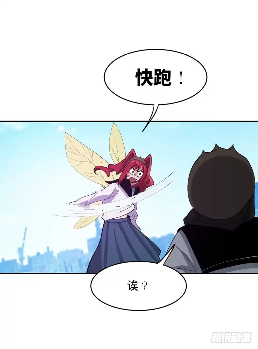 《心跳300秒》第一七二话·叛逆屎壳郎 第61页