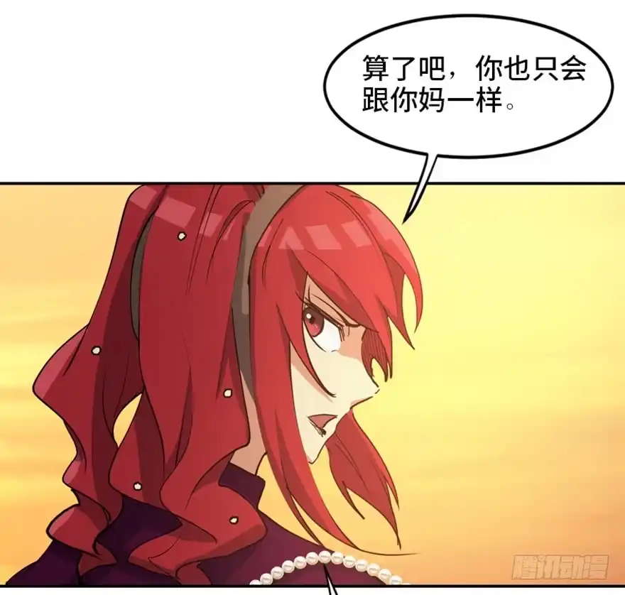 《心跳300秒》第一七二话·叛逆屎壳郎 第110页