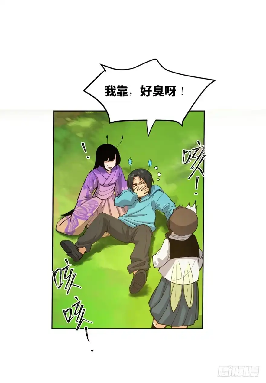 《心跳300秒》第一七二话·叛逆屎壳郎 第27页