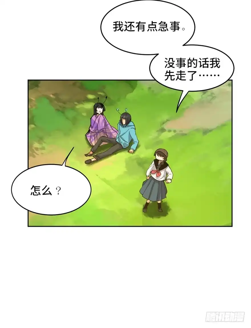 《心跳300秒》第一七二话·叛逆屎壳郎 第29页
