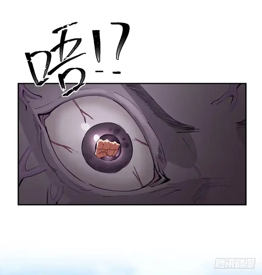 《心跳300秒》第一七二话·叛逆屎壳郎 第85页