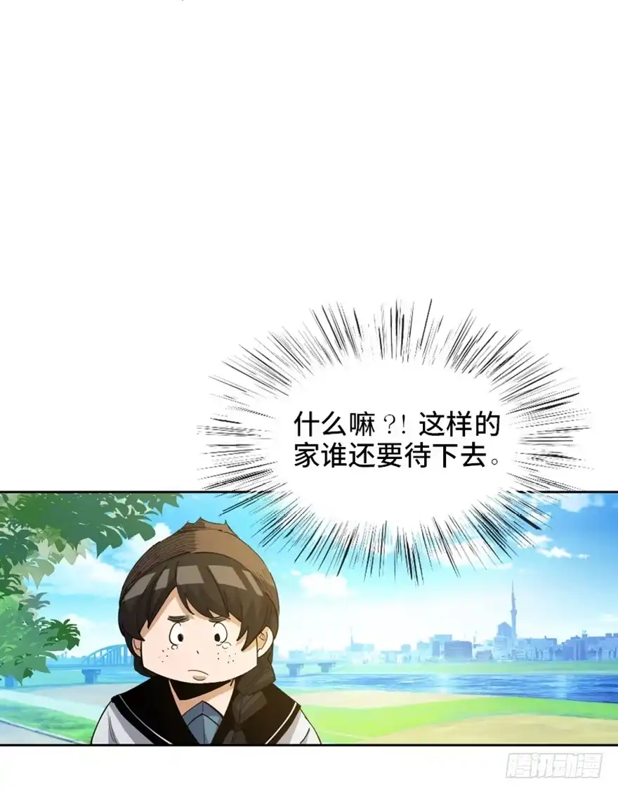 《心跳300秒》第一七二话·叛逆屎壳郎 第19页