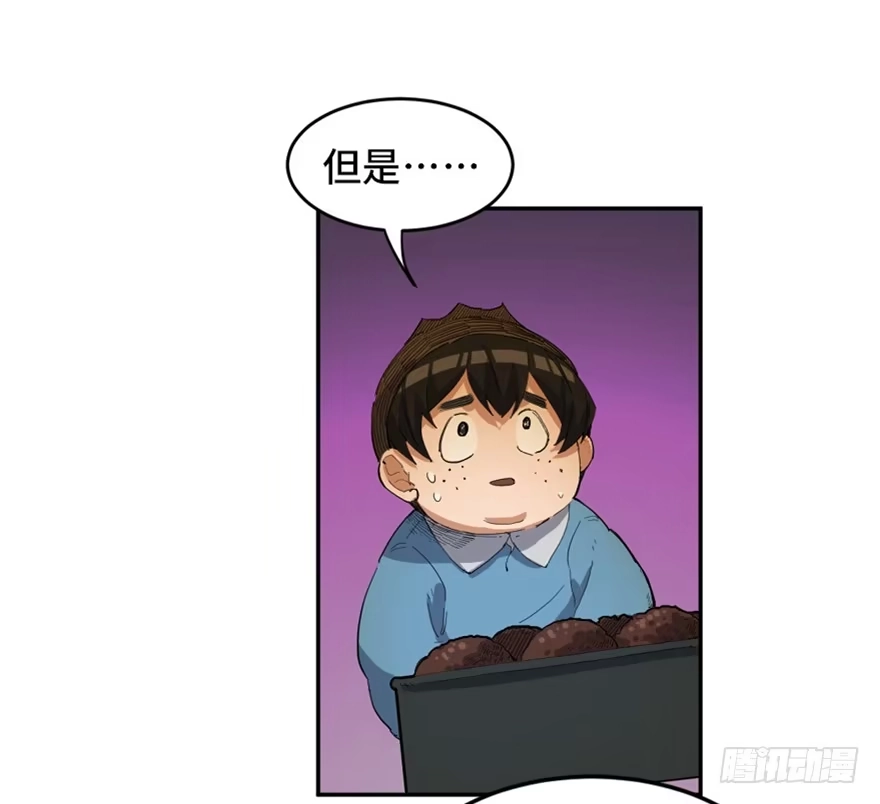 《心跳300秒》第一七二话·叛逆屎壳郎 第3页