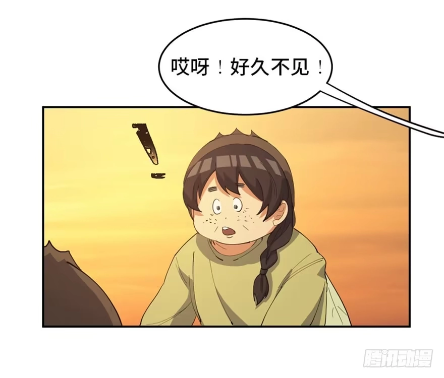 《心跳300秒》第一七二话·叛逆屎壳郎 第97页