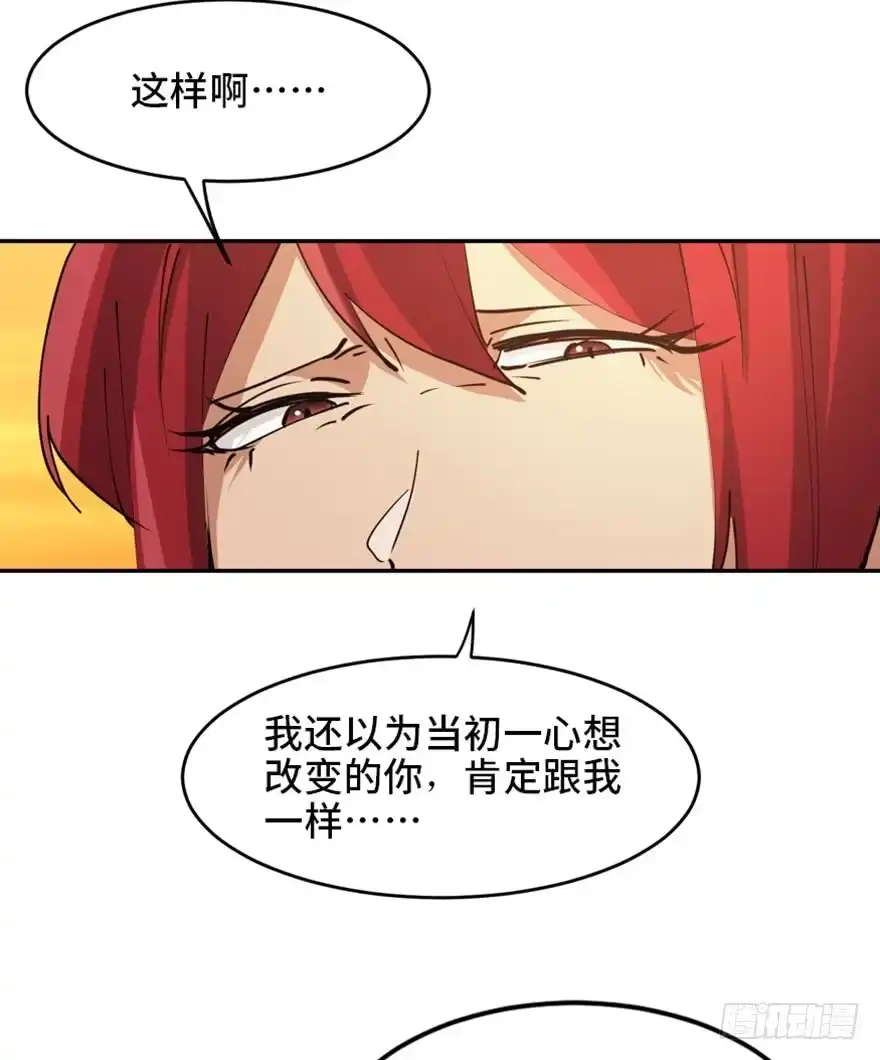 《心跳300秒》第一七二话·叛逆屎壳郎 第107页