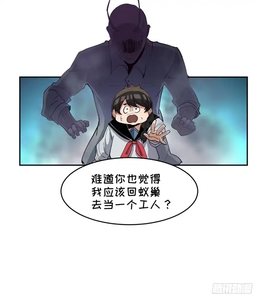 《心跳300秒》第一七二话·叛逆屎壳郎 第64页