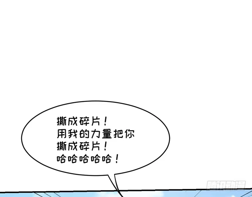 《心跳300秒》第一七二话·叛逆屎壳郎 第83页