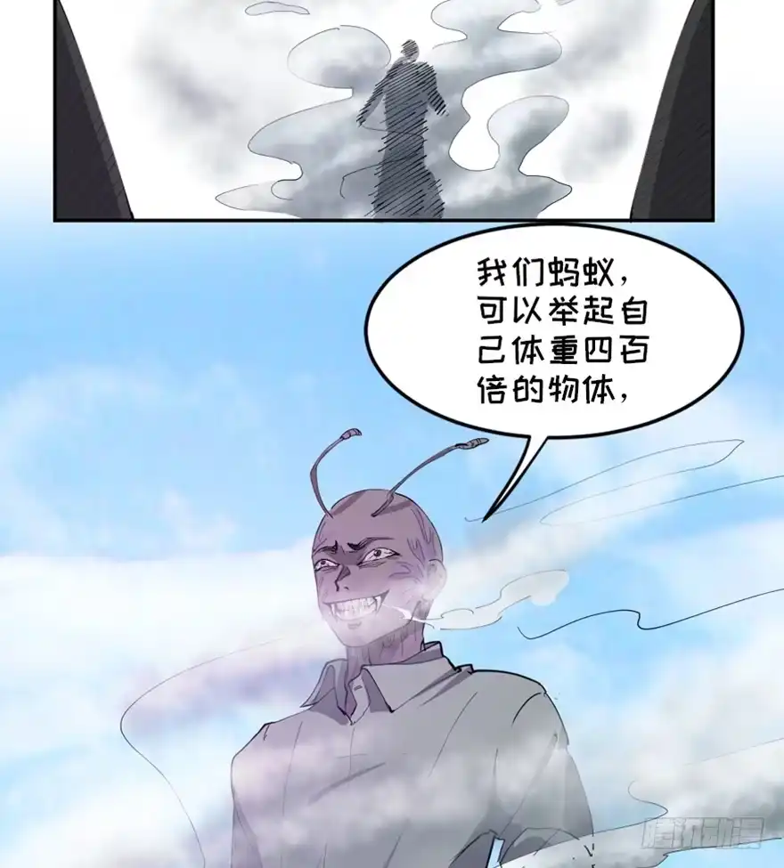 《心跳300秒》第一七二话·叛逆屎壳郎 第58页
