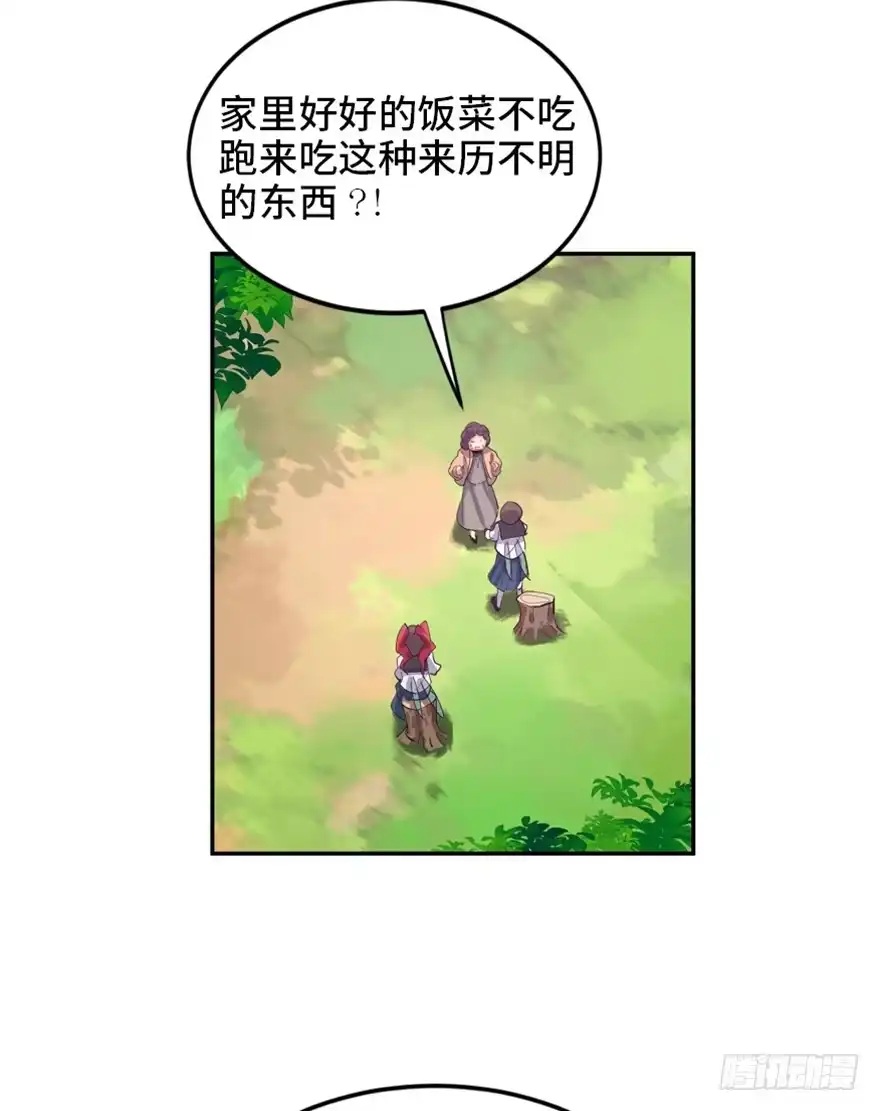 《心跳300秒》第一七二话·叛逆屎壳郎 第37页
