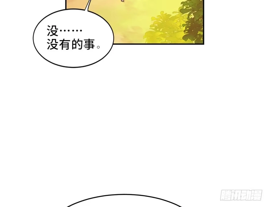 《心跳300秒》第一七二话·叛逆屎壳郎 第100页