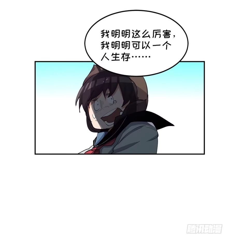 《心跳300秒》第一七二话·叛逆屎壳郎 第65页