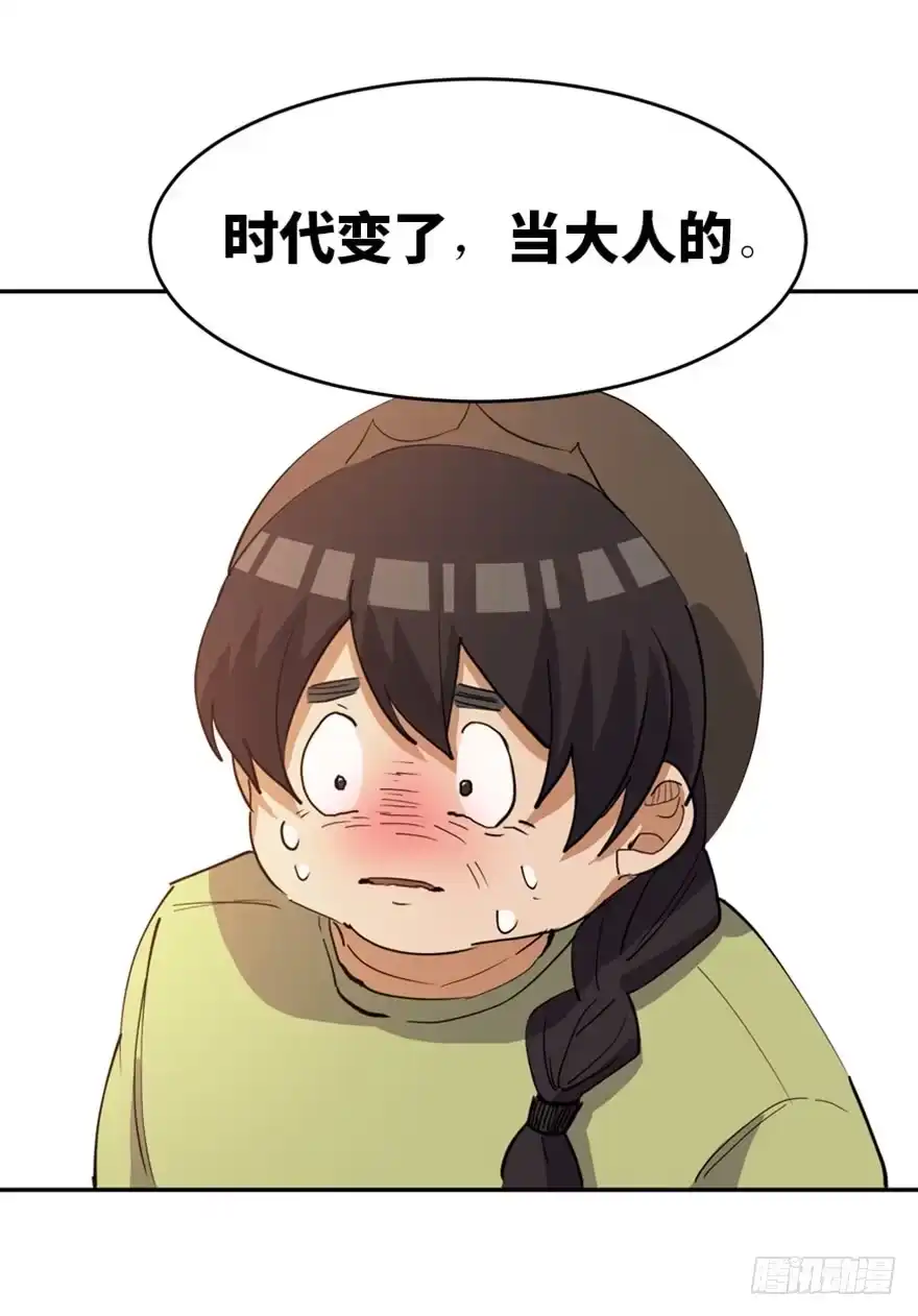 《心跳300秒》第一七二话·叛逆屎壳郎 第113页