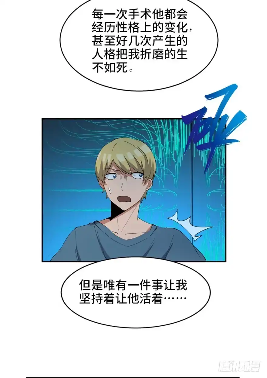 《心跳300秒》第一七三话·忒休斯之船 第106页