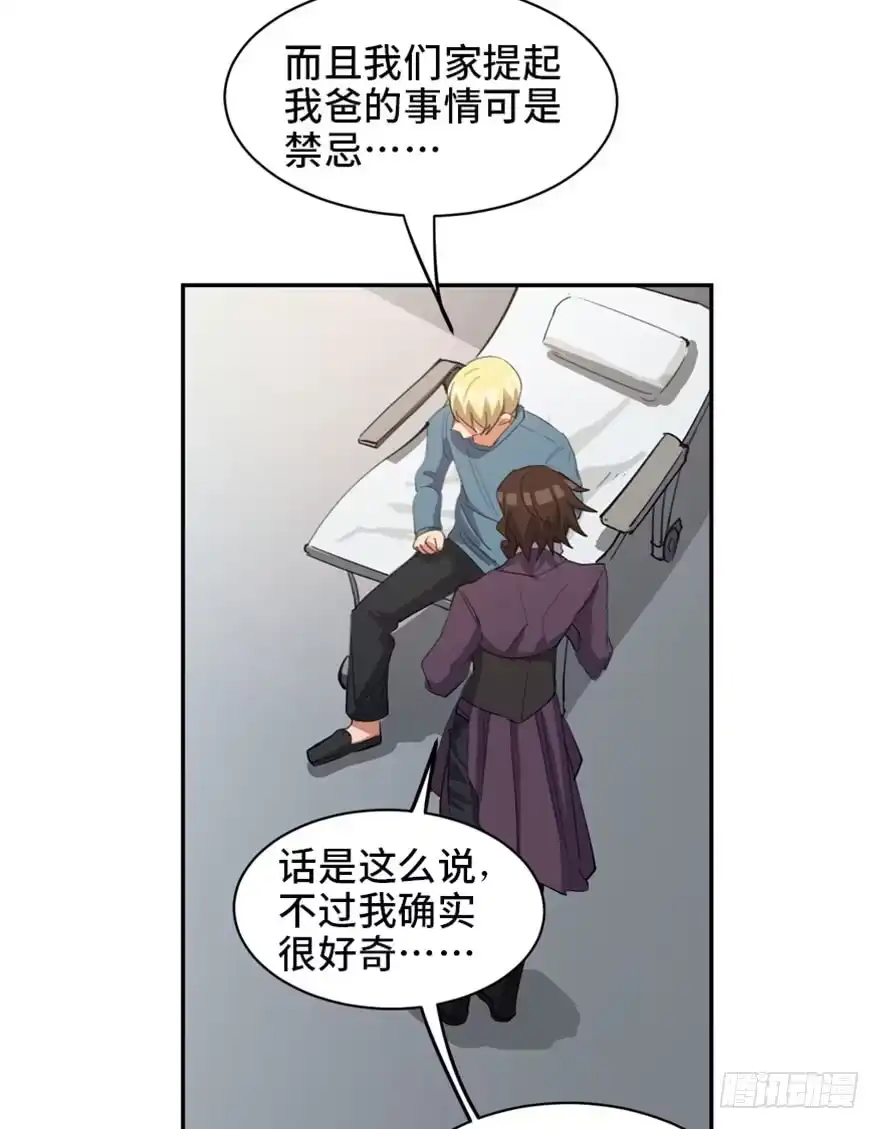 《心跳300秒》第一七三话·忒休斯之船 第48页