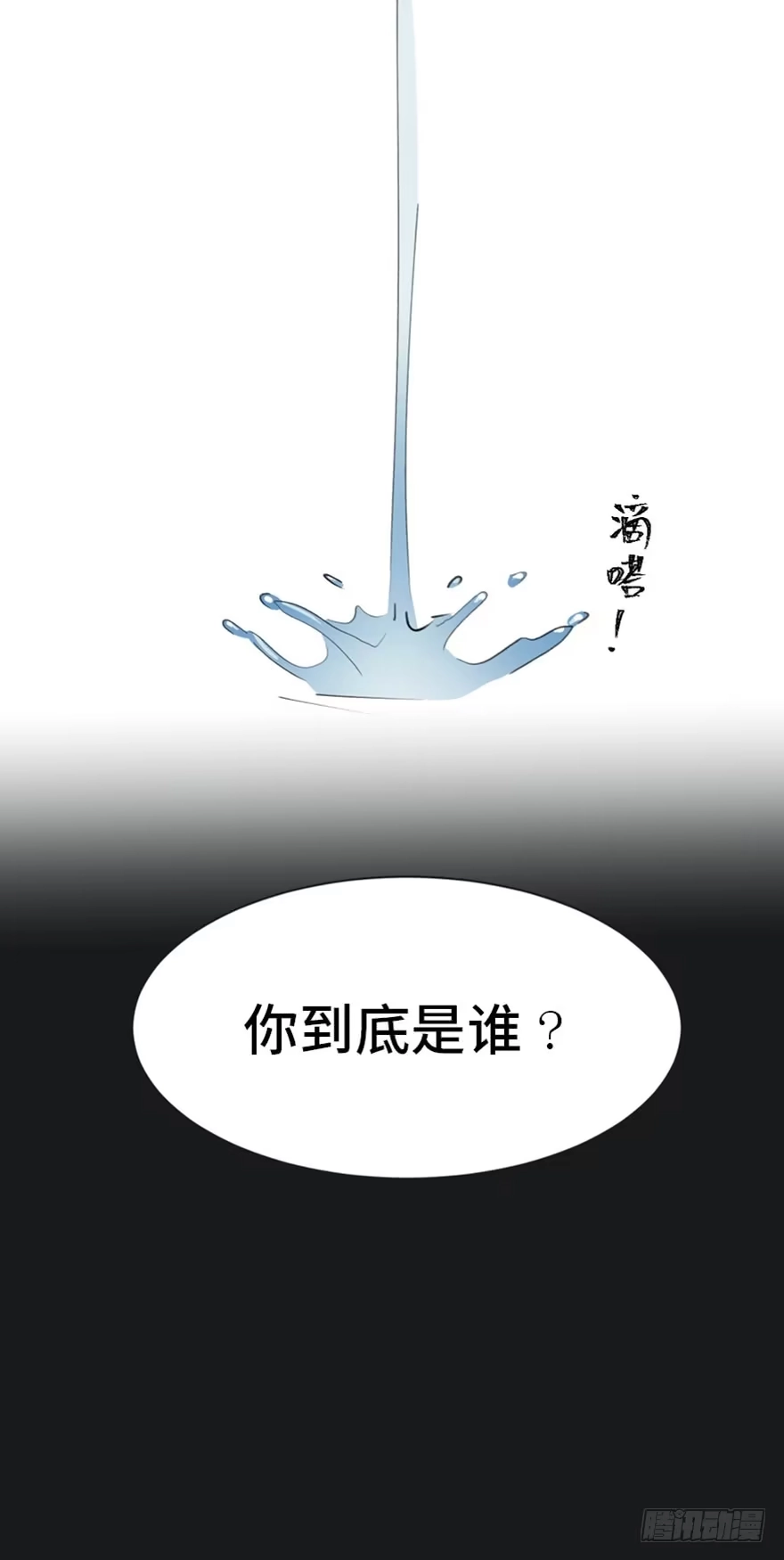 《心跳300秒》第一七三话·忒休斯之船 第118页