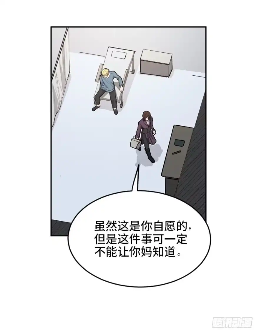 《心跳300秒》第一七三话·忒休斯之船 第33页