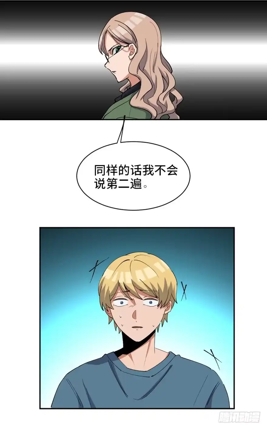 《心跳300秒》第一七三话·忒休斯之船 第59页