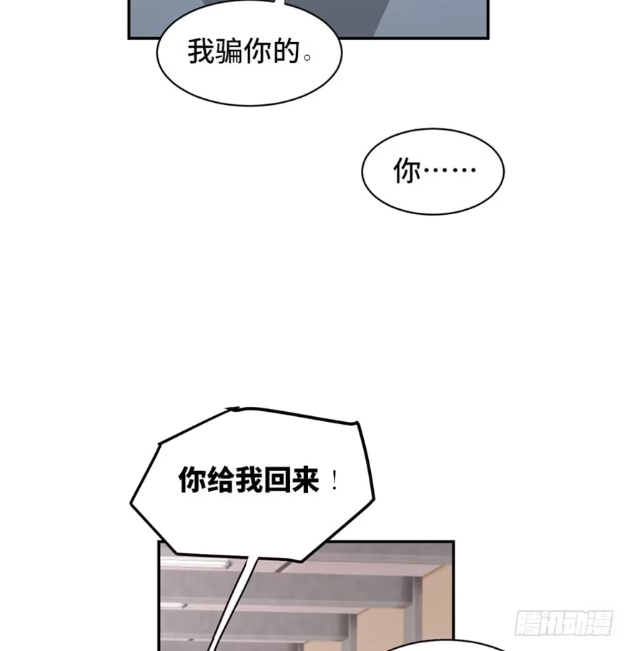 《心跳300秒》第一七三话·忒休斯之船 第25页