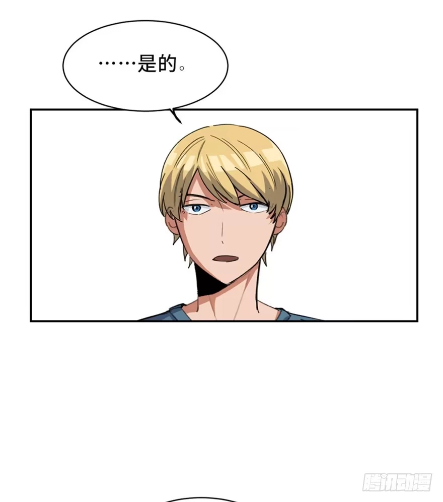 《心跳300秒》第一七三话·忒休斯之船 第81页