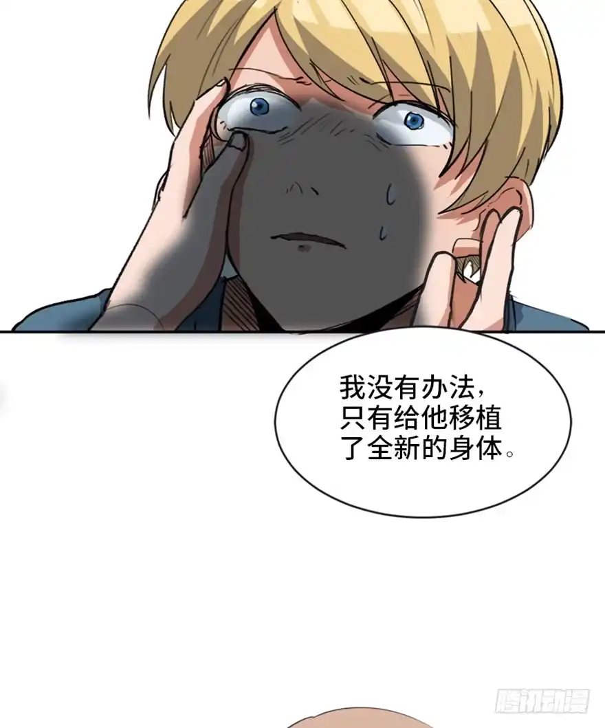 《心跳300秒》第一七三话·忒休斯之船 第111页