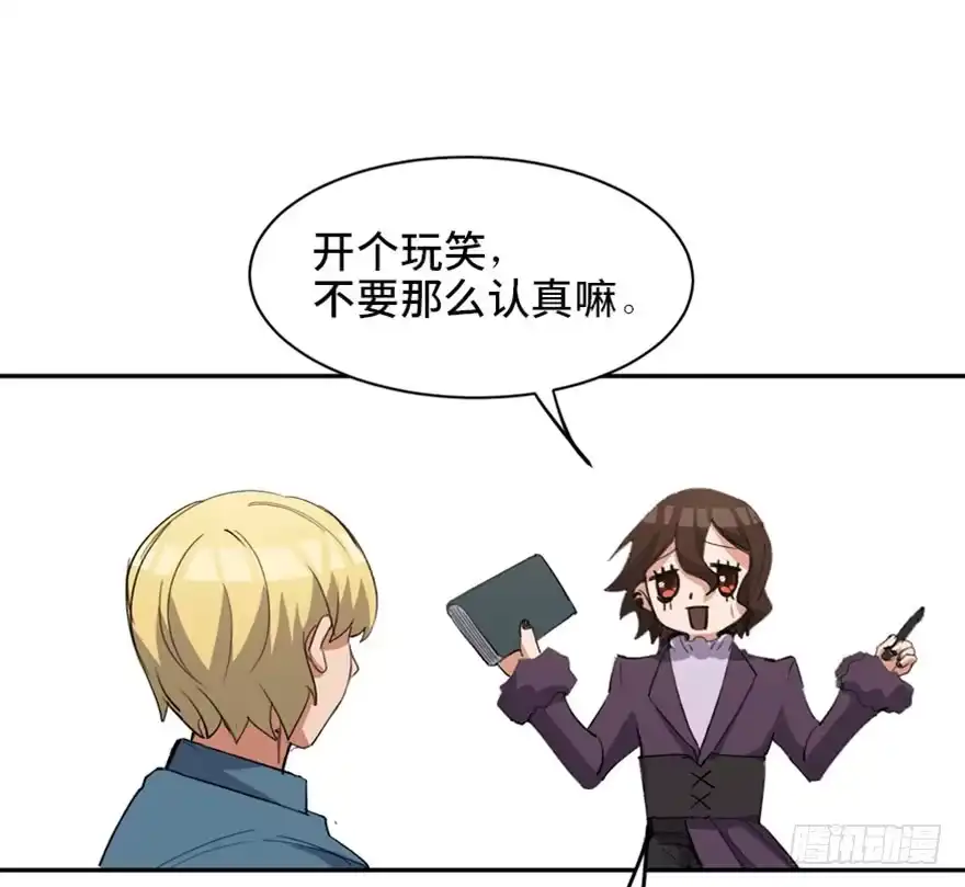 《心跳300秒》第一七三话·忒休斯之船 第42页