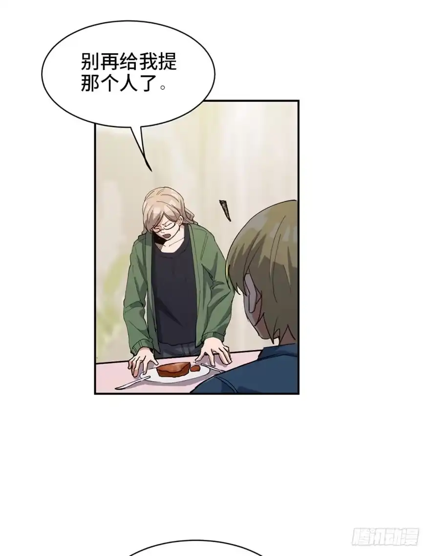 《心跳300秒》第一七三话·忒休斯之船 第57页